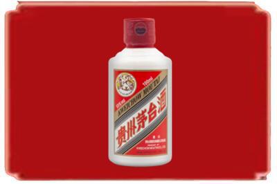 遵义烟酒回收茅台小可爱.jpg