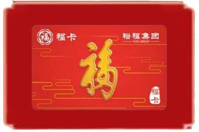 遵义烟酒回收副卡.jpg