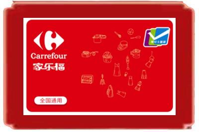 遵义烟酒回收家乐福超市卡.jpg